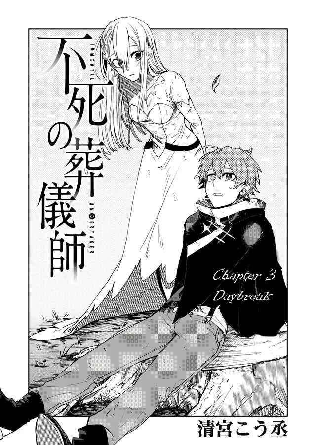 Page 6 of Chapter 3