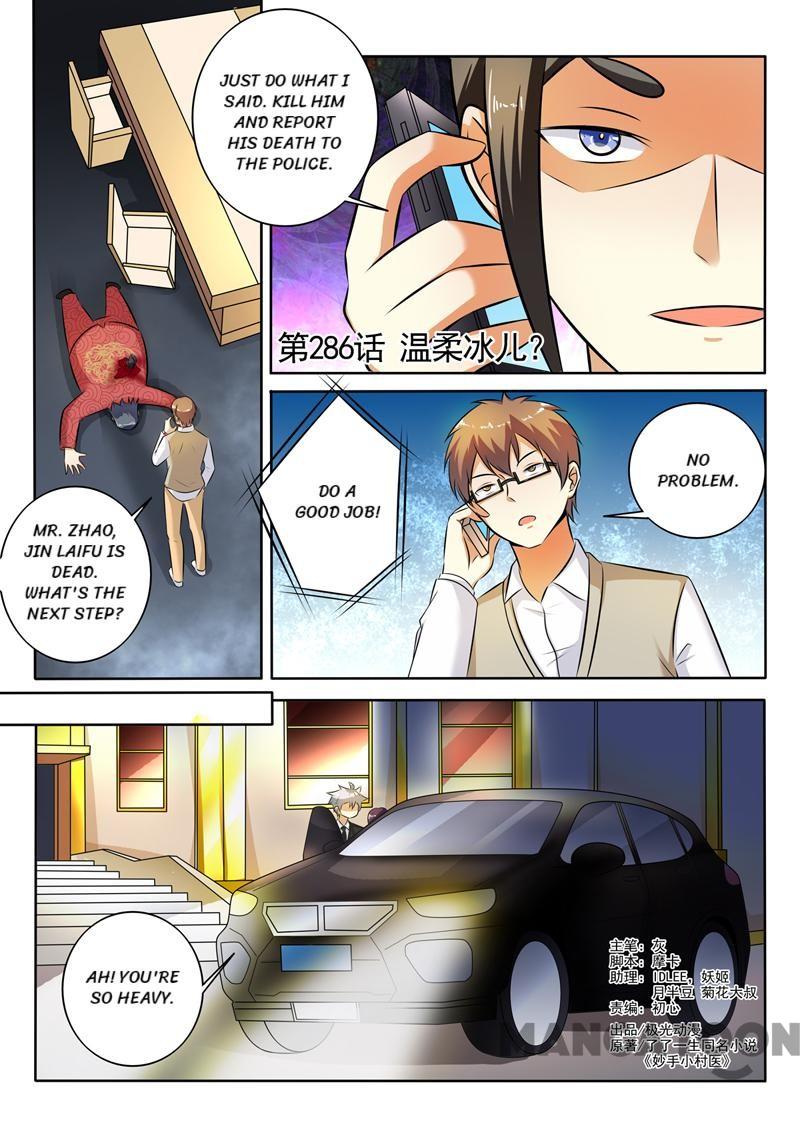Page 1 of Chapter 286