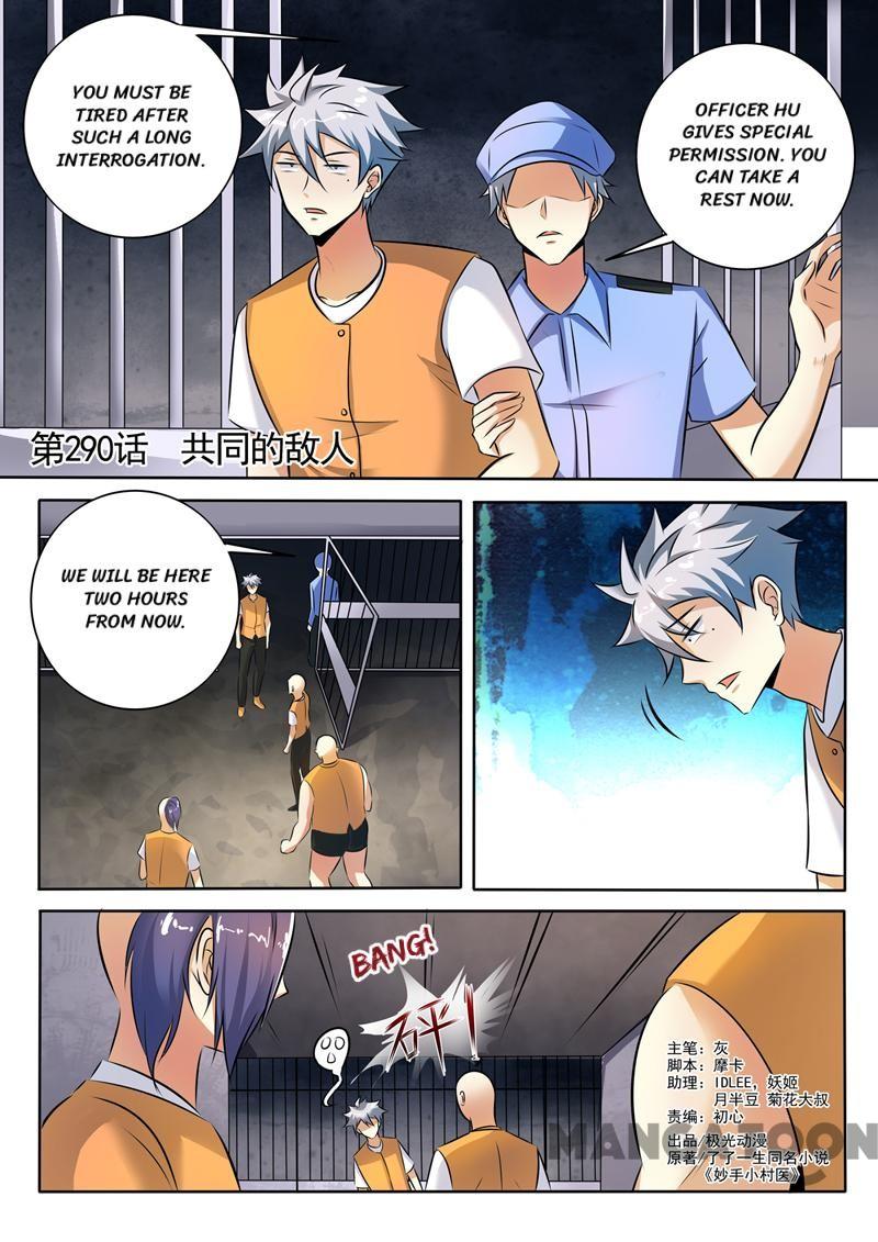 Page 1 of Chapter 290