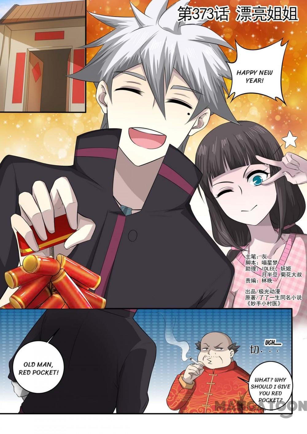 Page 1 of Chapter 373