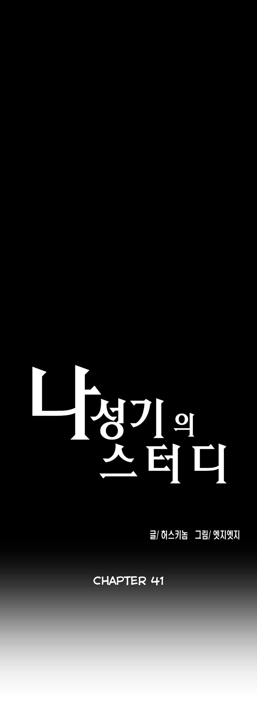 Page 3 of Chapter 41