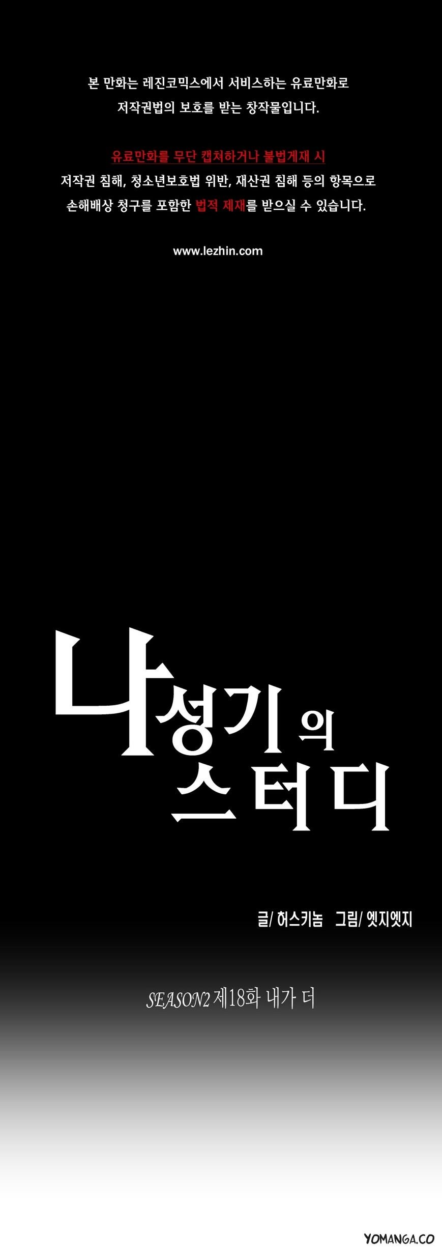 Page 3 of Chapter 43
