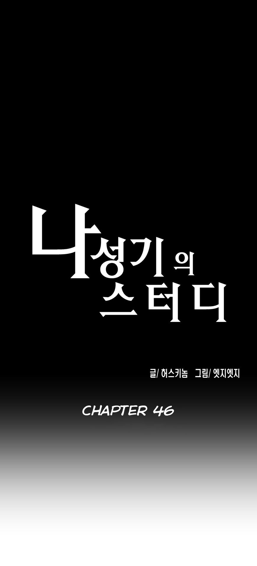 Page 3 of Chapter 46