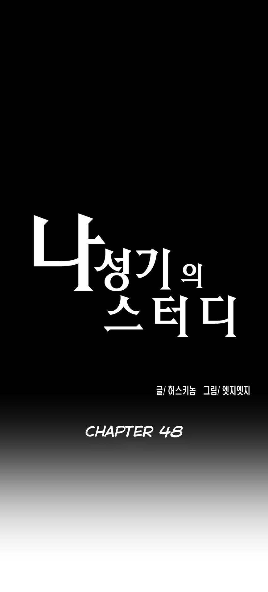 Page 3 of Chapter 48