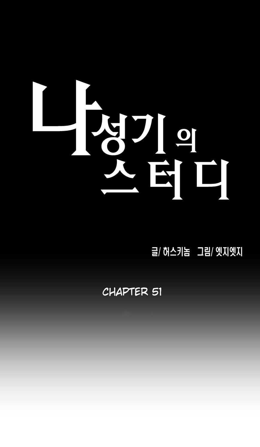 Page 3 of Chapter 51