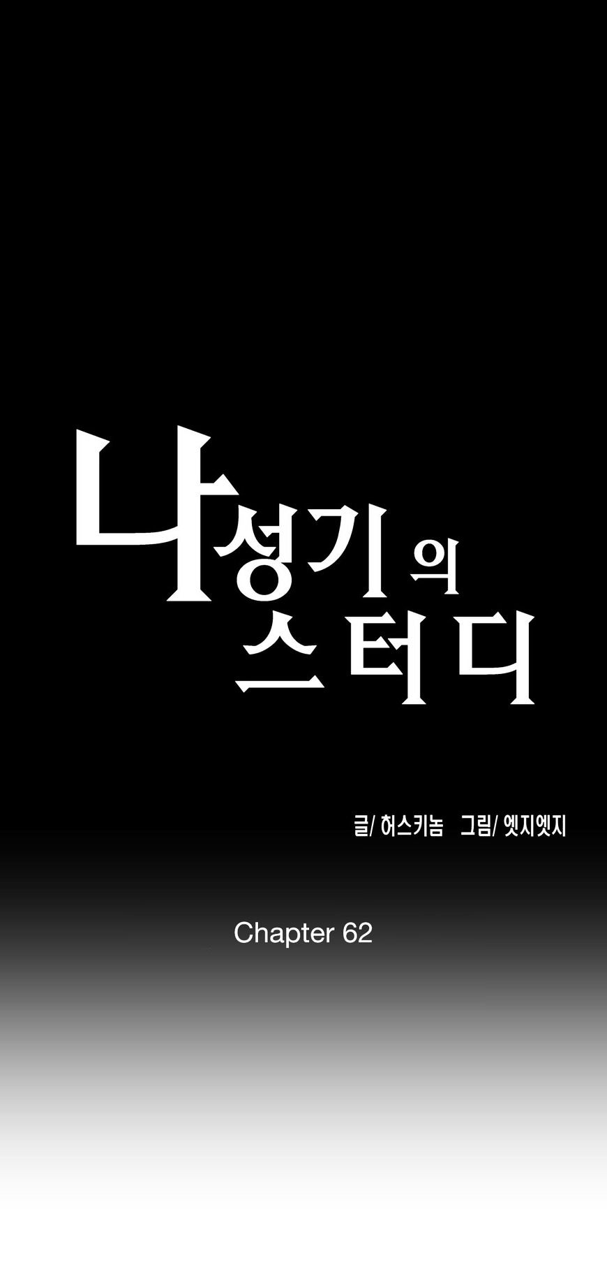 Page 1 of Chapter 62