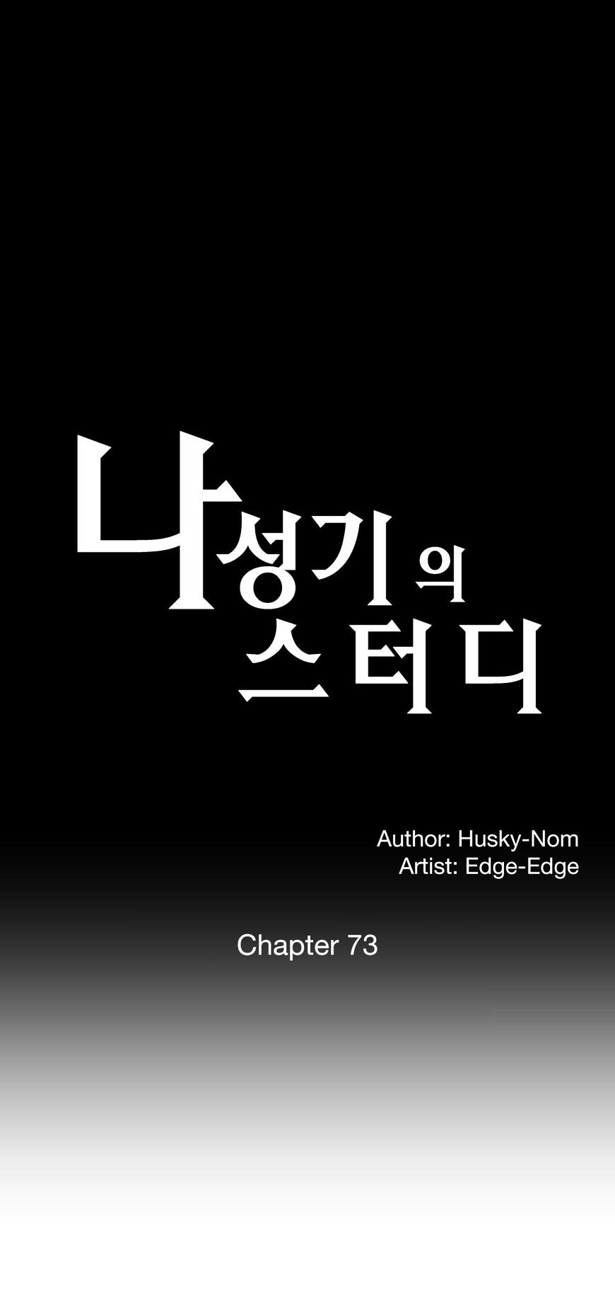 Page 3 of Chapter 73