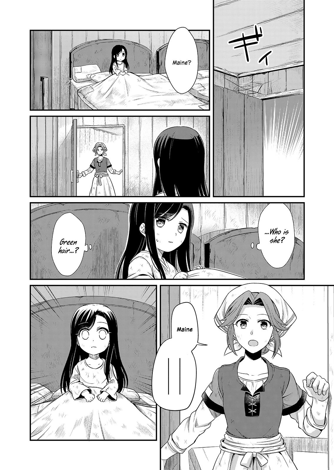 Page 12 of Chapter 1