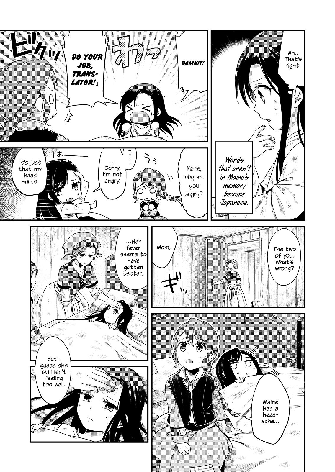 Page 19 of Chapter 1