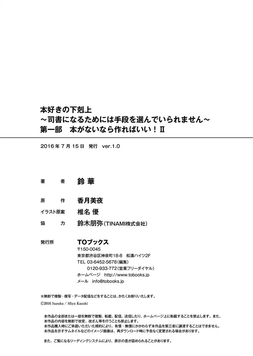 Page 10 of Chapter 10.5