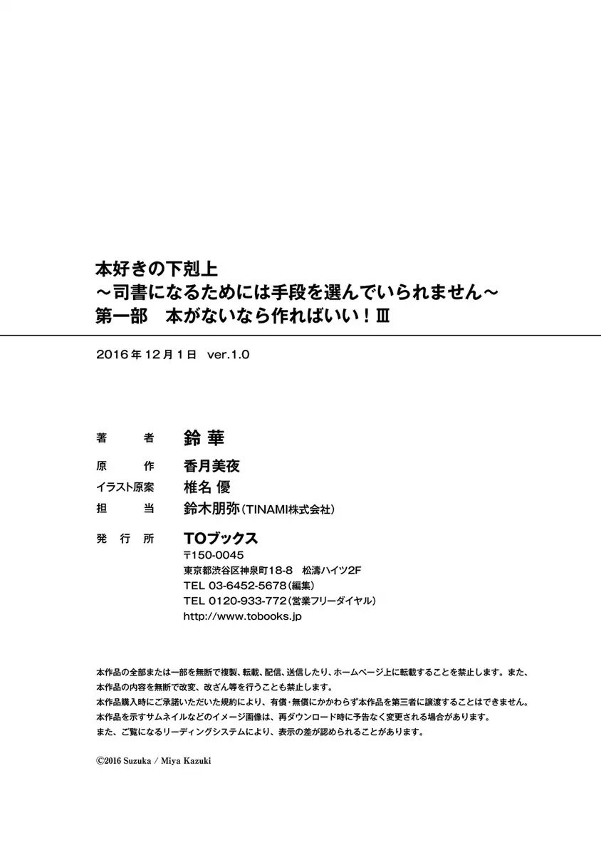 Page 15 of Chapter 14.1