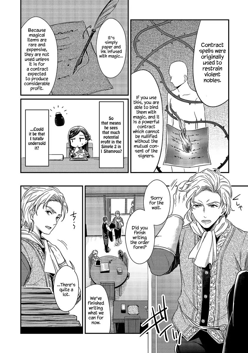 Page 23 of Chapter 14
