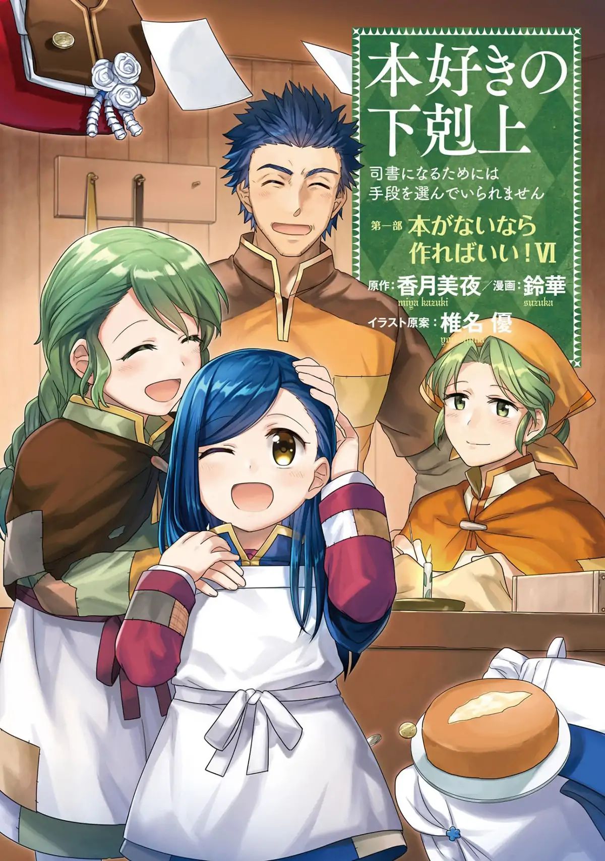 Page 2 of Chapter 25