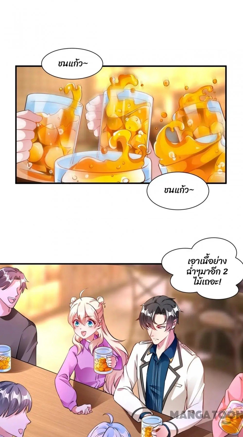 Page 1 of Chapter 112
