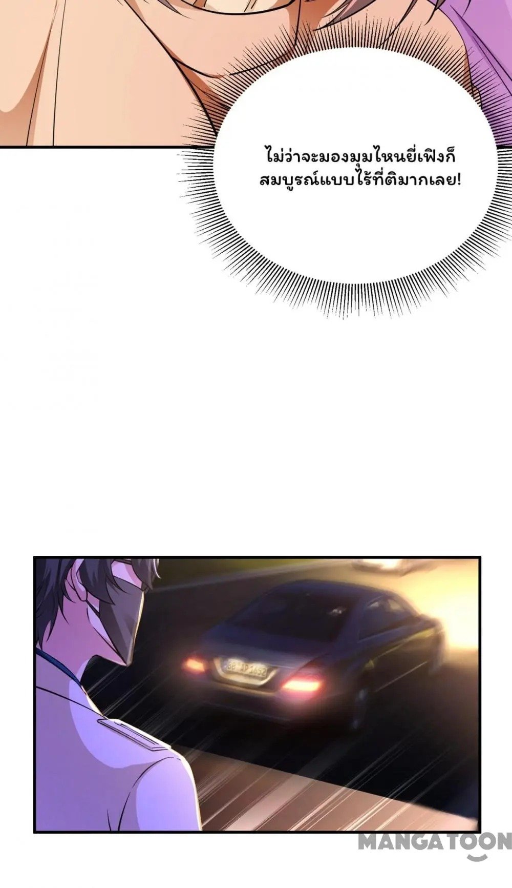 Page 16 of Chapter 112