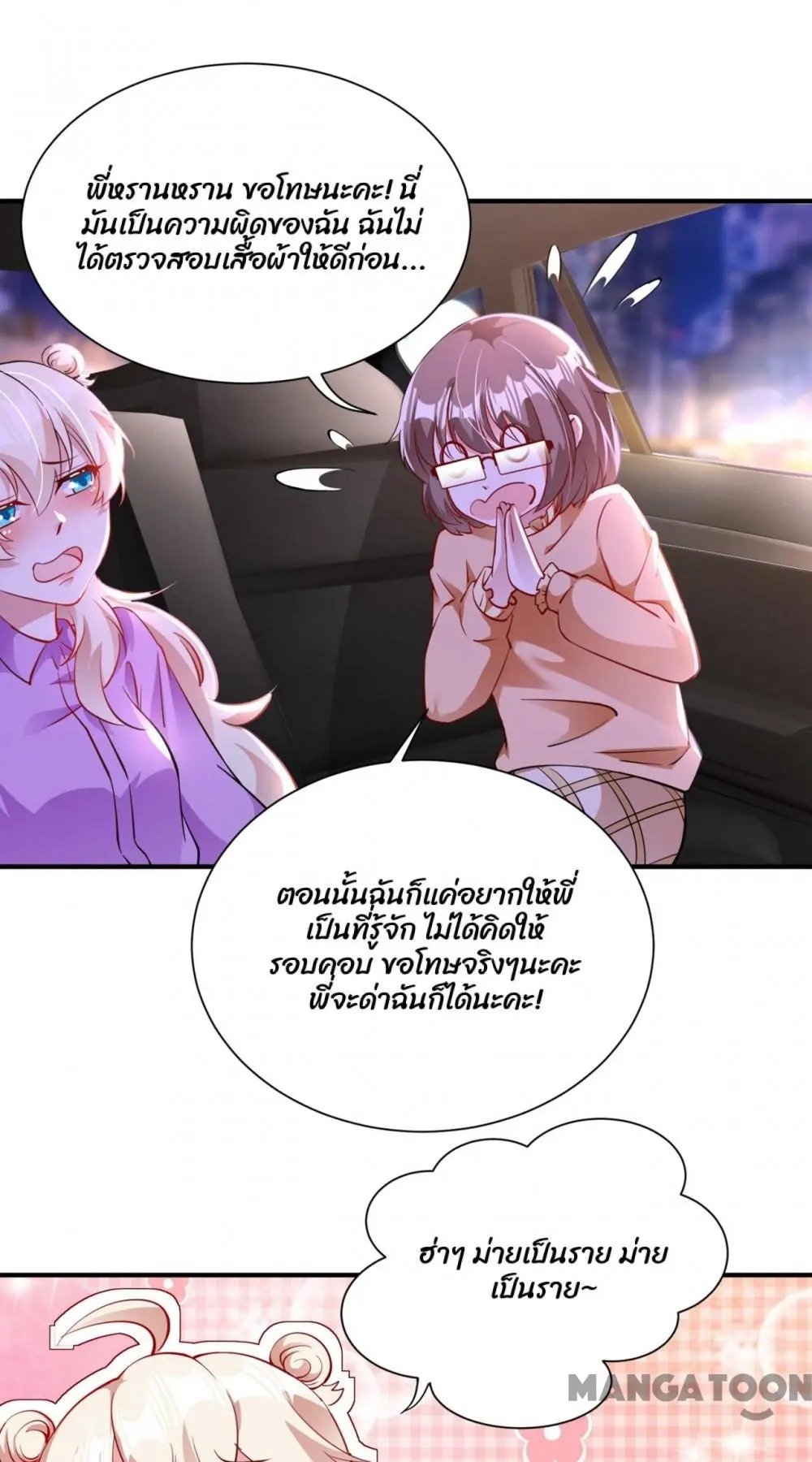 Page 17 of Chapter 112