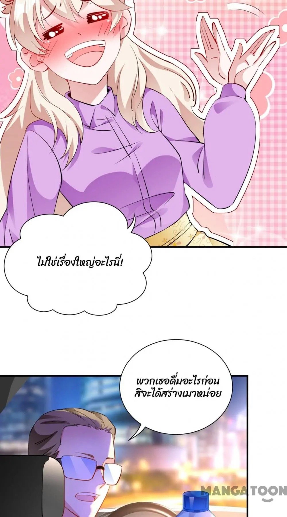 Page 18 of Chapter 112