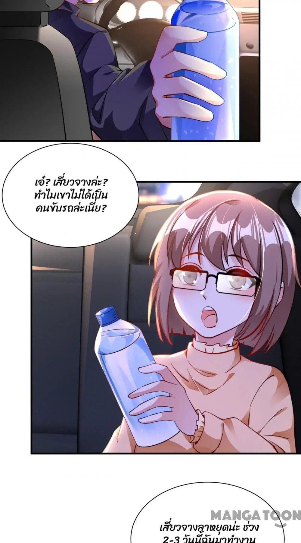 Page 19 of Chapter 112