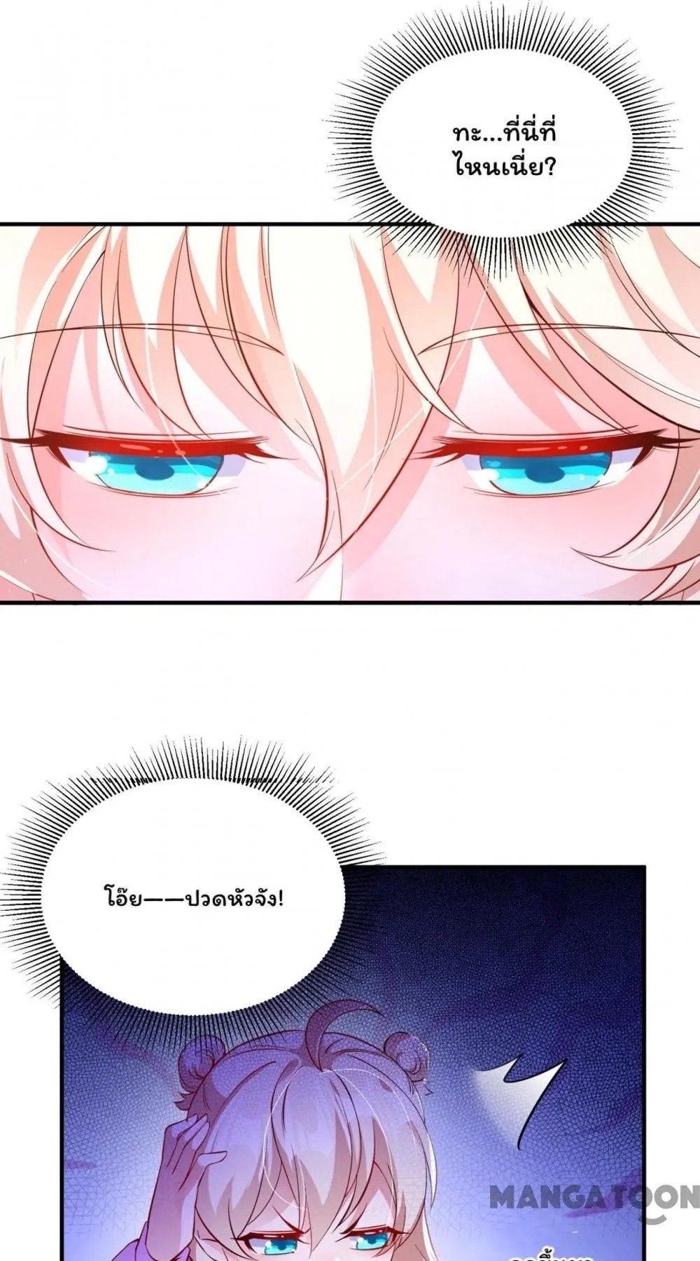 Page 25 of Chapter 112