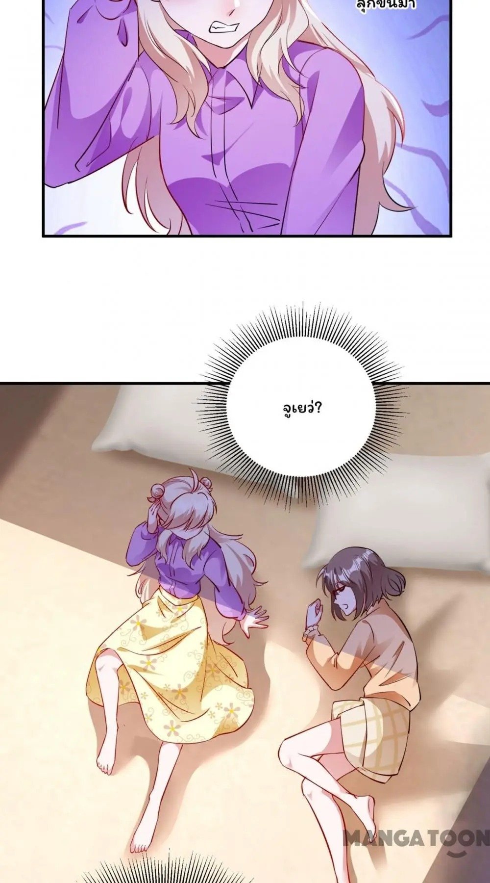 Page 26 of Chapter 112