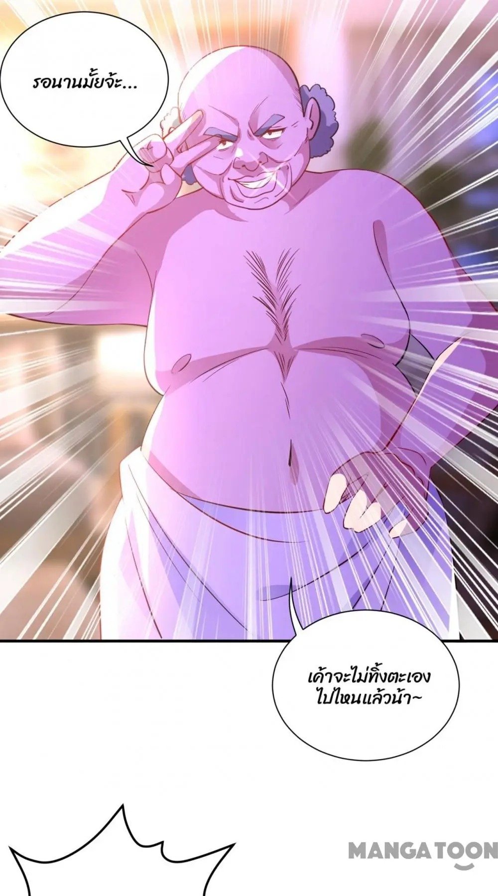 Page 28 of Chapter 112