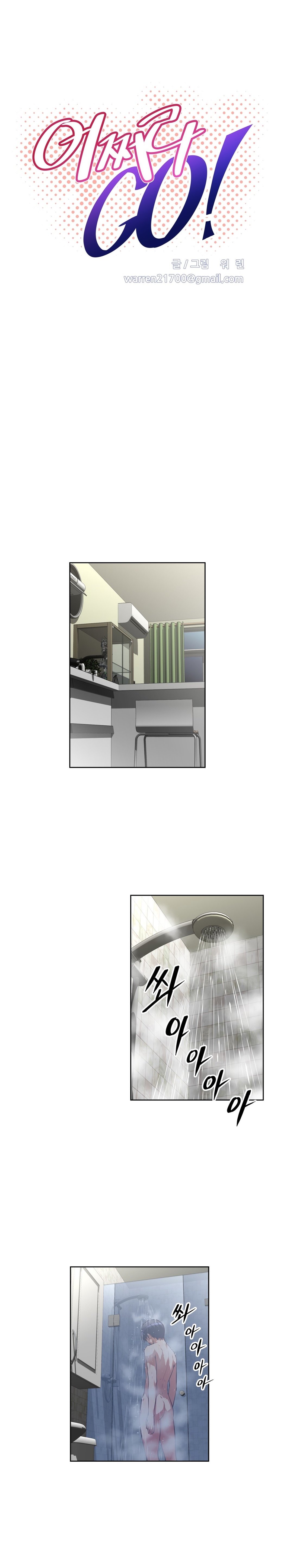 Page 6 of Chapter 111