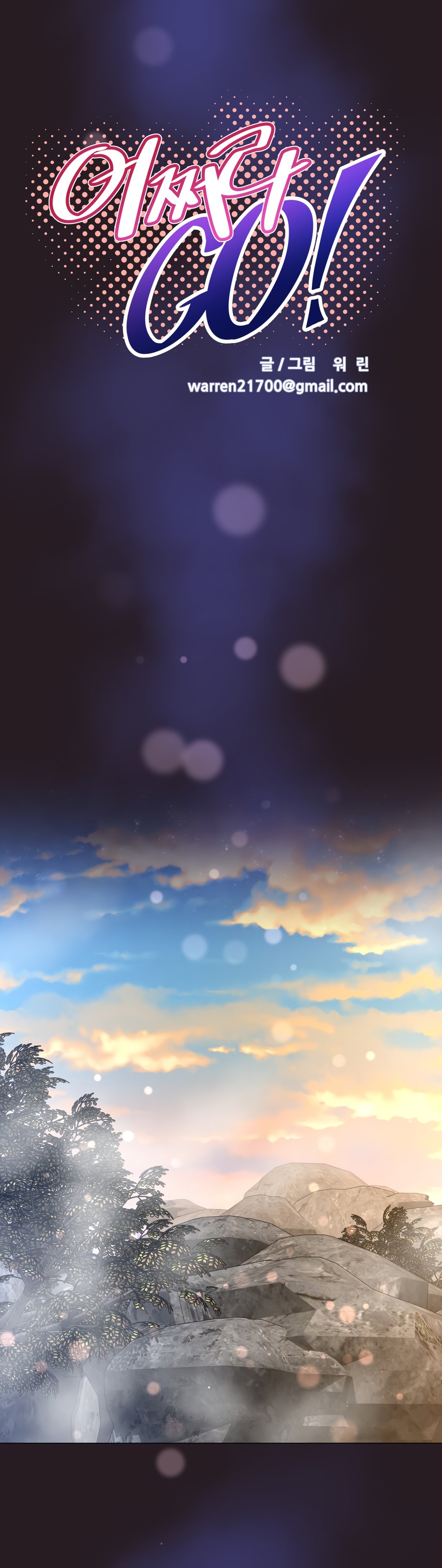 Page 4 of Chapter 152
