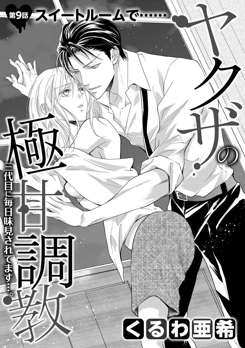 Page 2 of Chapter 9