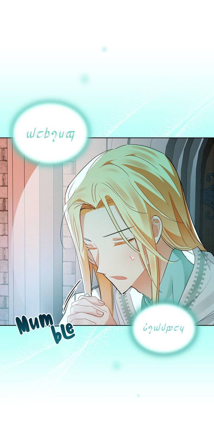 Page 54 of Chapter 105