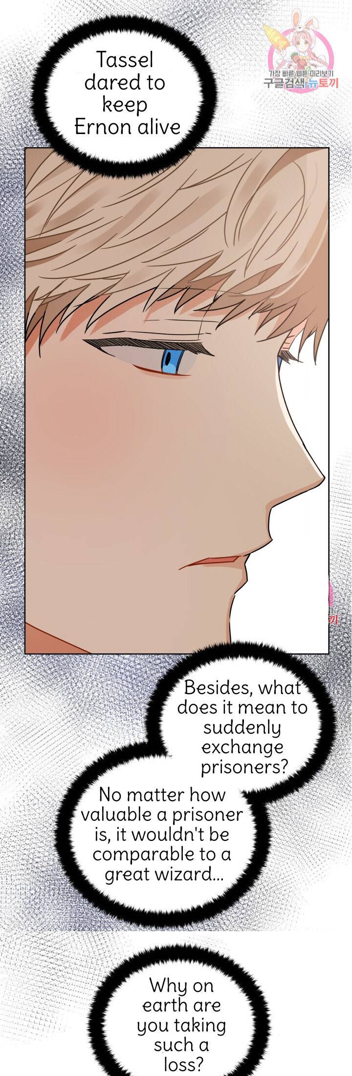 Page 26 of Chapter 88