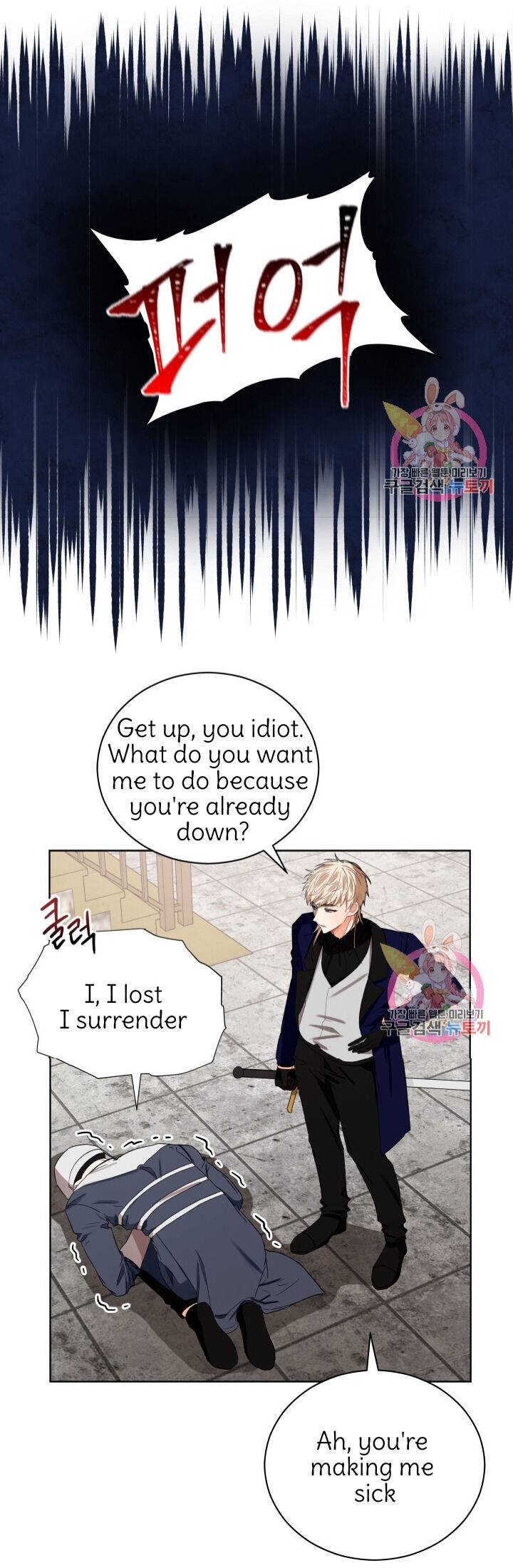 Page 33 of Chapter 88