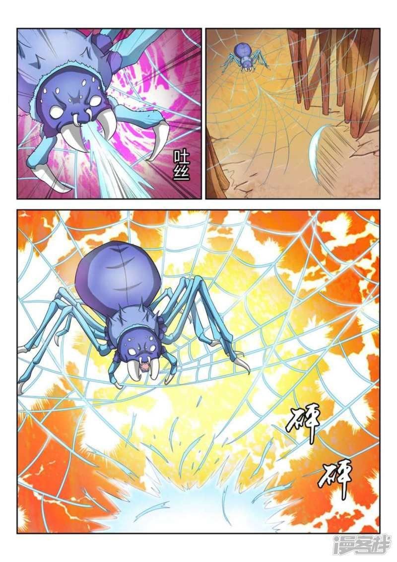 Page 5 of Chapter 42