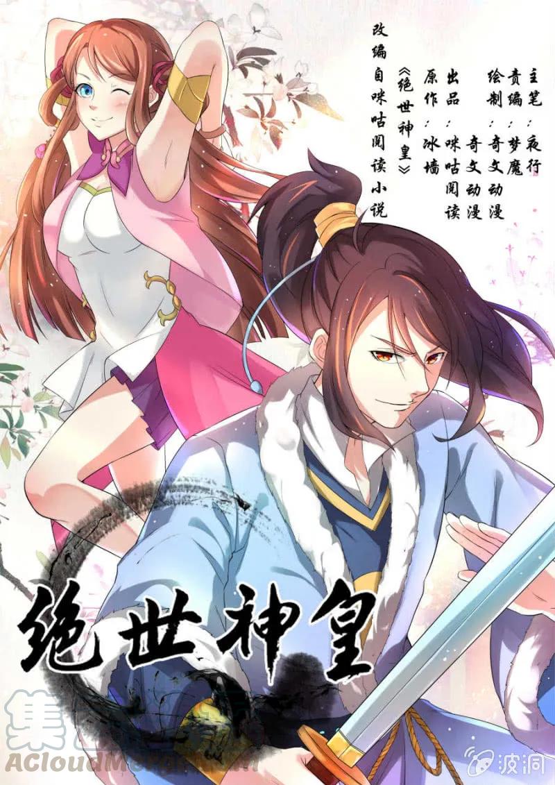 Page 1 of Chapter 66