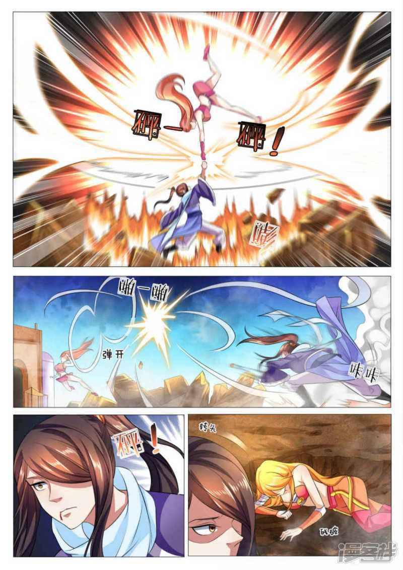 Page 5 of Chapter 81