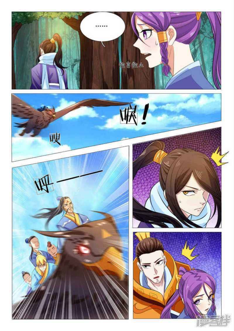 Page 8 of Chapter 88