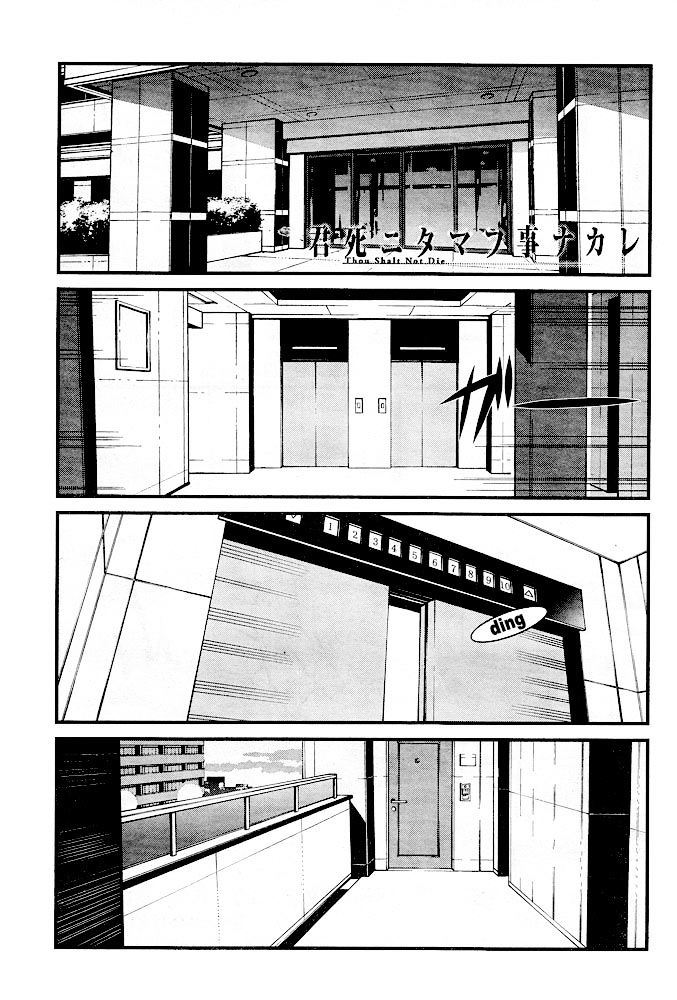 Page 2 of Chapter 12