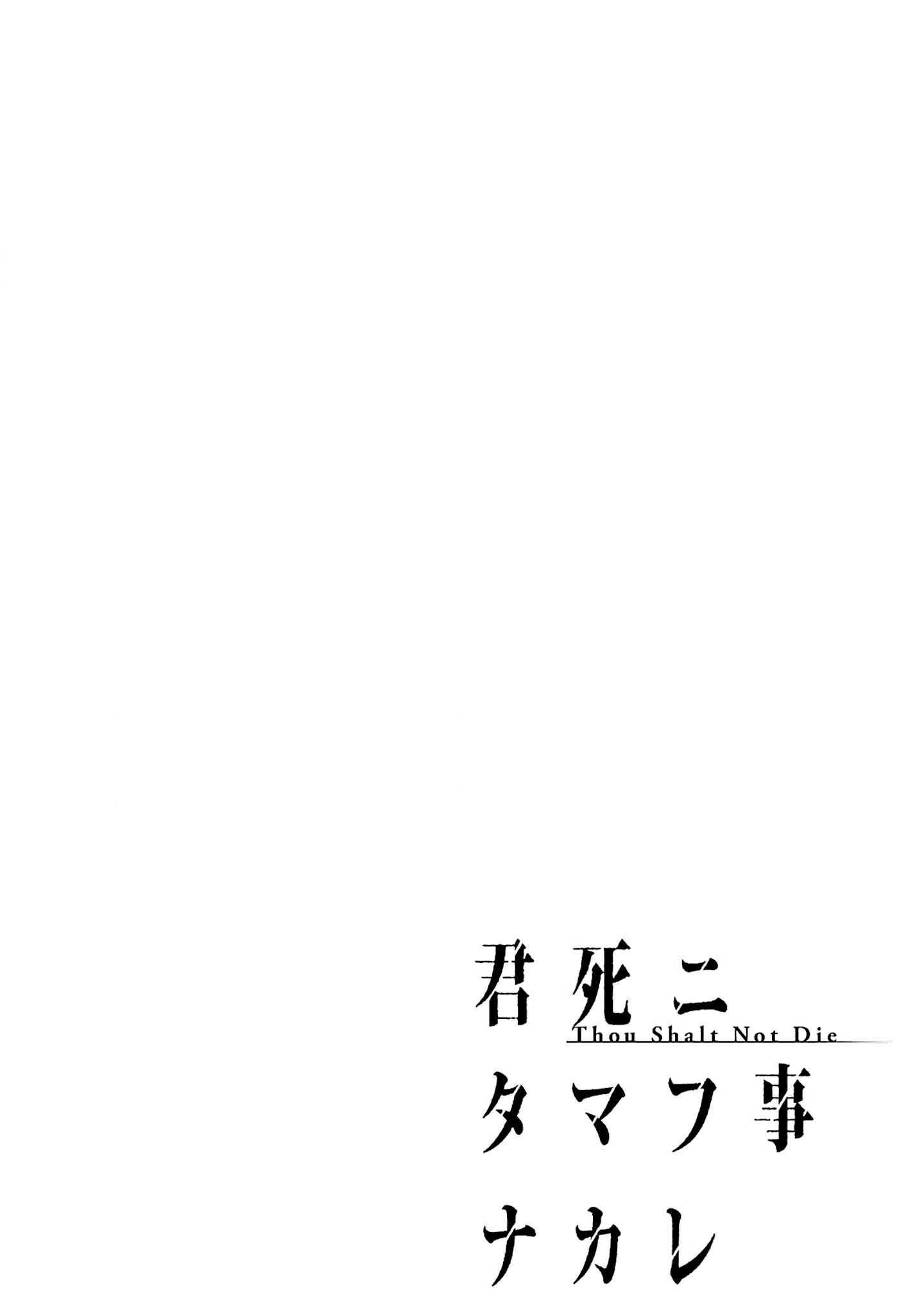 Page 2 of Chapter 42