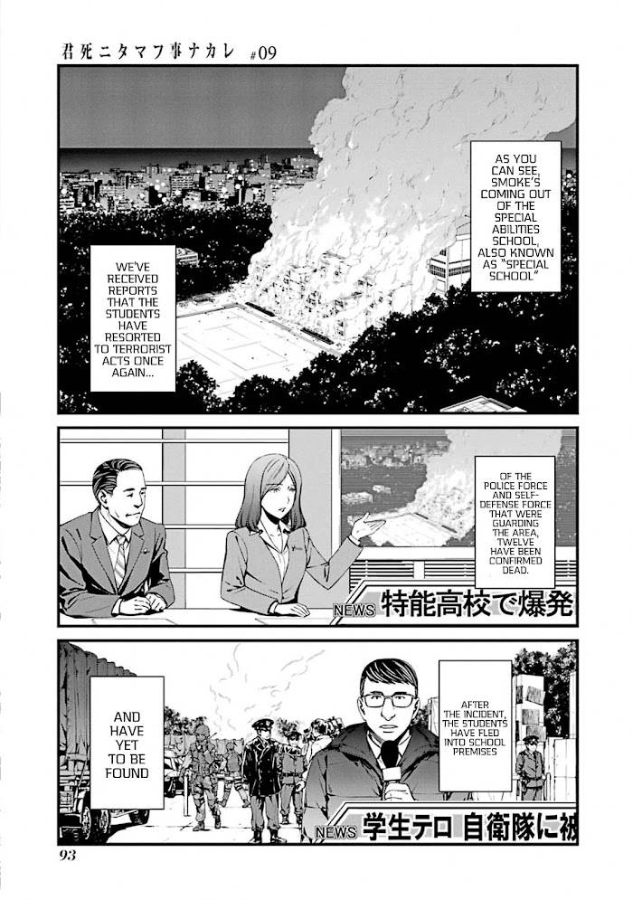 Page 3 of Chapter 51
