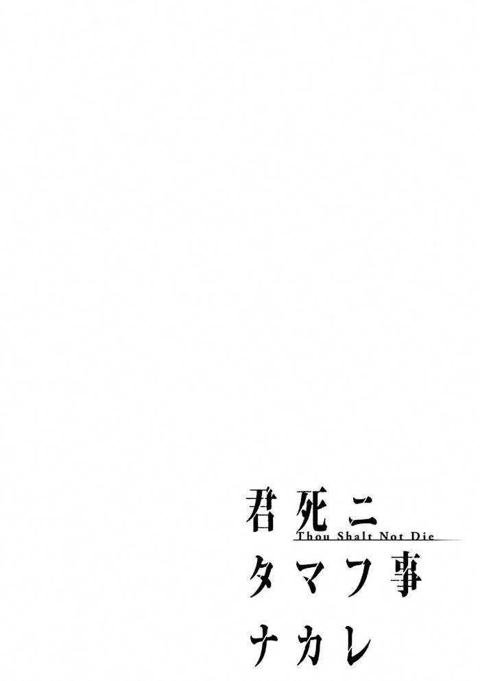 Page 2 of Chapter 54