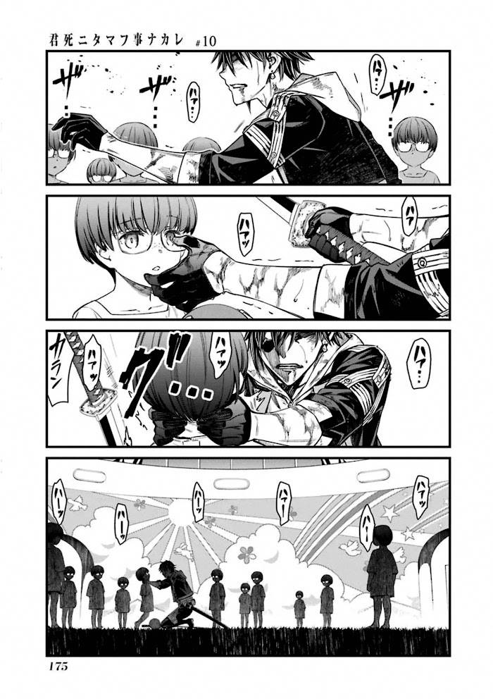 Page 10 of Chapter 59
