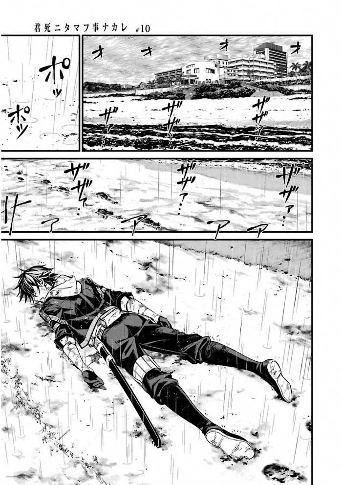 Page 18 of Chapter 59