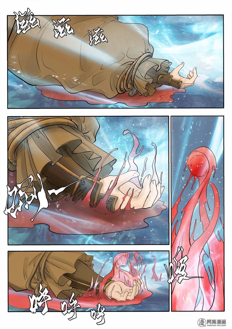 Page 5 of Chapter 1