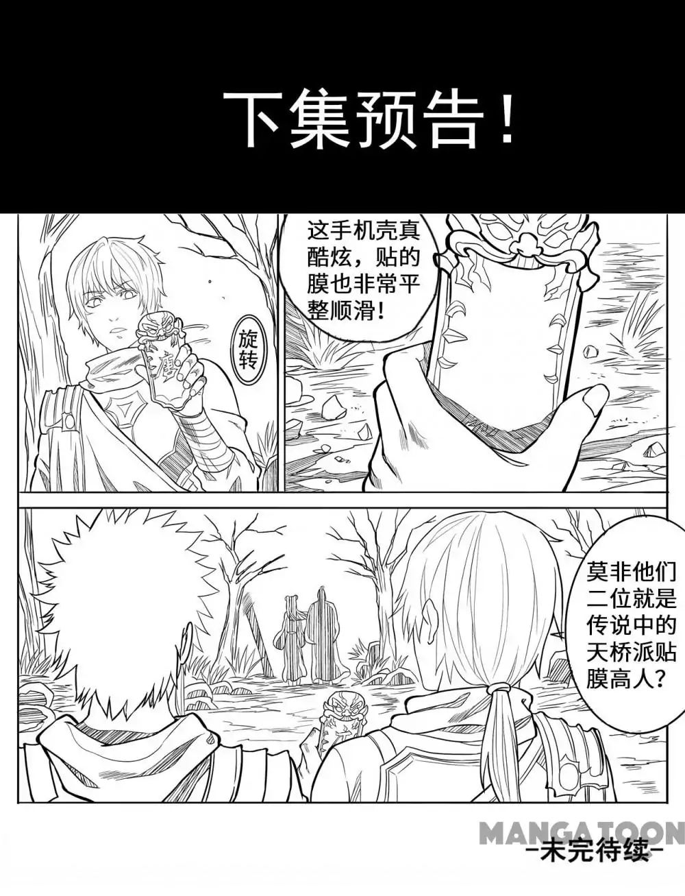 Page 13 of Chapter 149