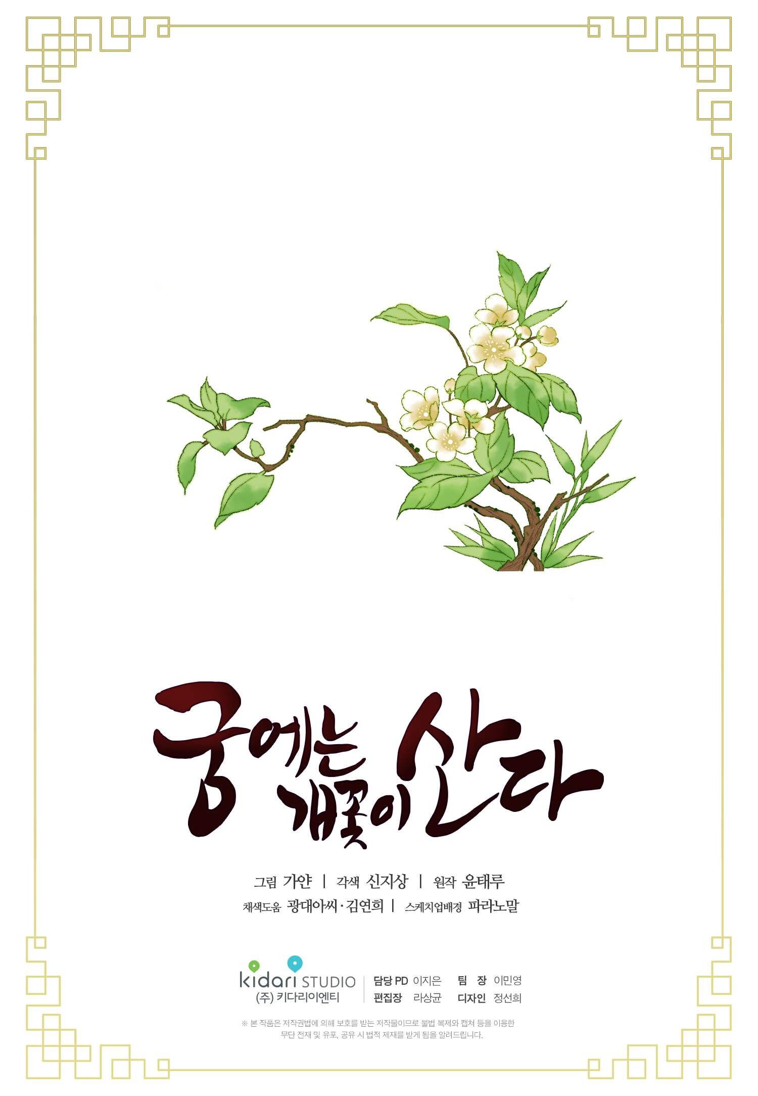 Page 56 of Chapter 80