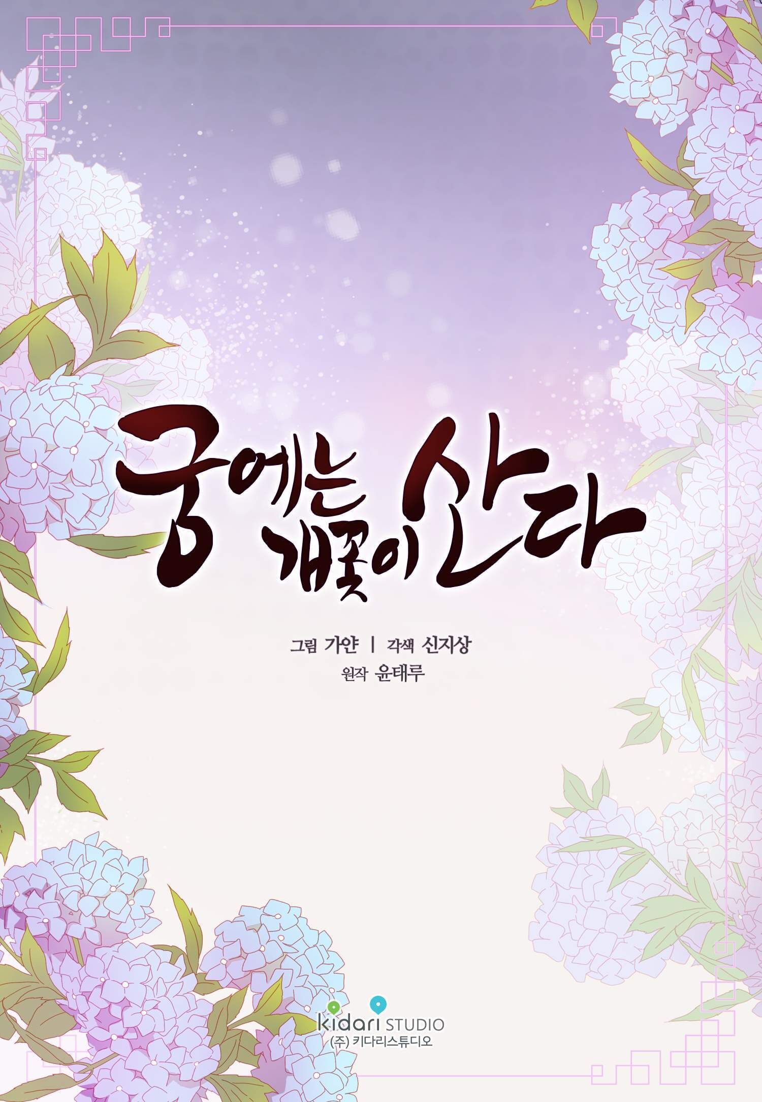 Page 60 of Chapter 89