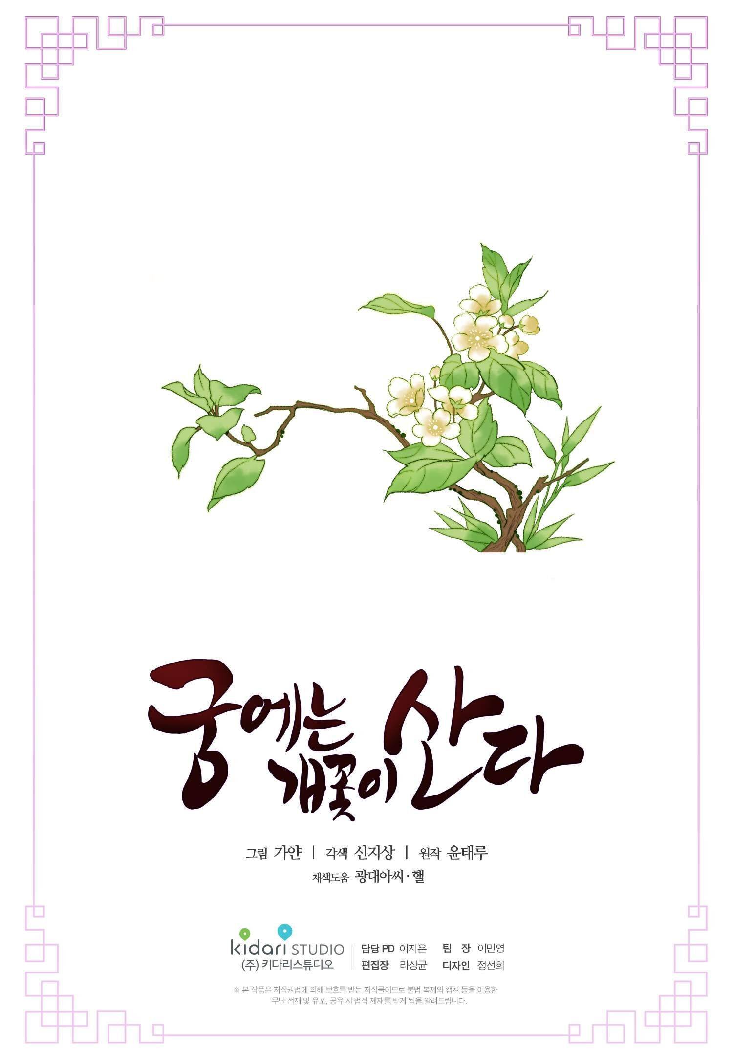 Page 52 of Chapter 99