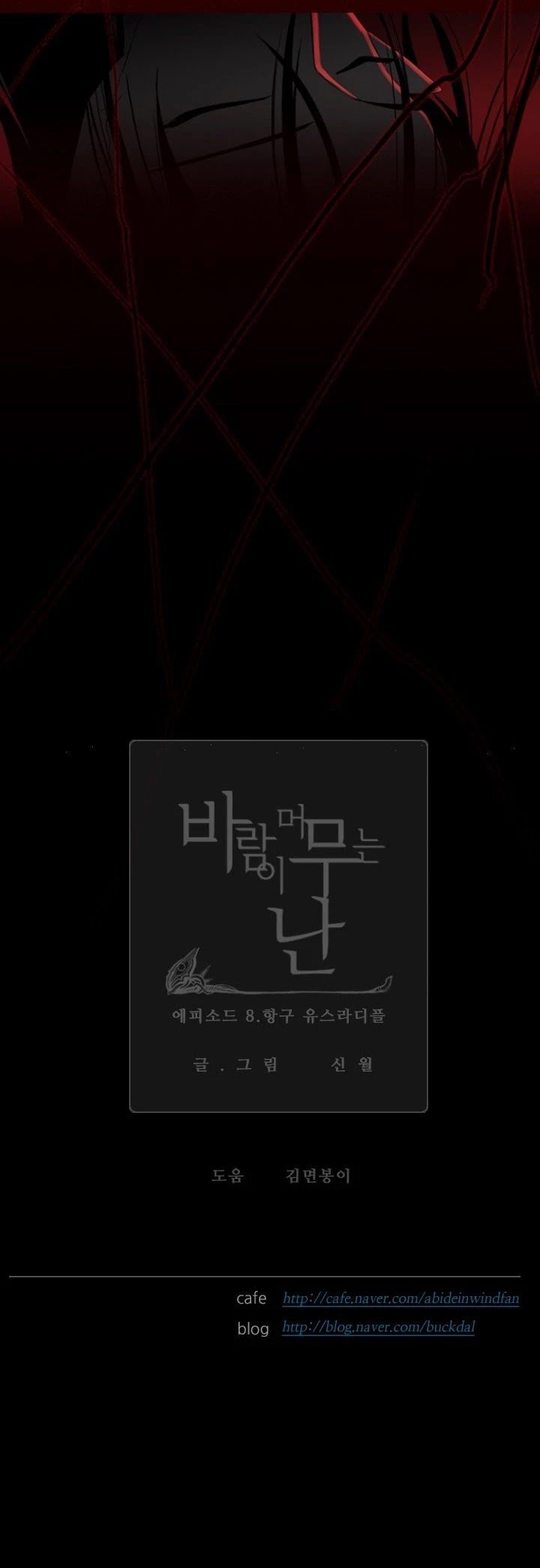 Page 18 of Chapter 149