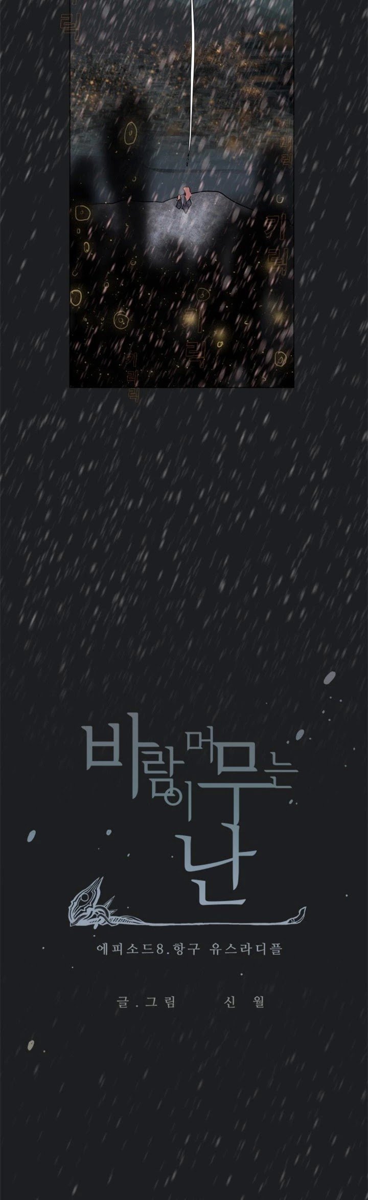 Page 2 of Chapter 153
