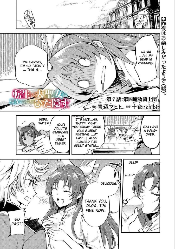 Page 1 of Chapter 7