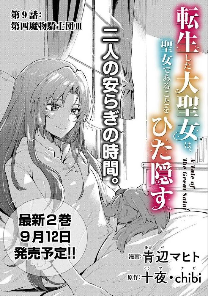 Page 1 of Chapter 9